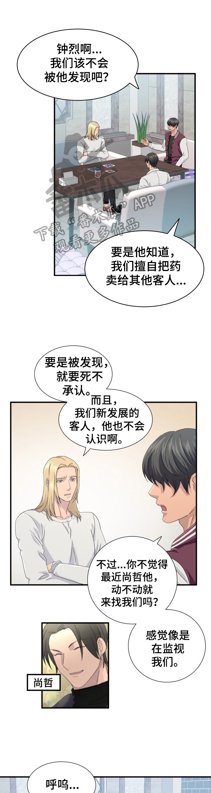 第24章：忍受