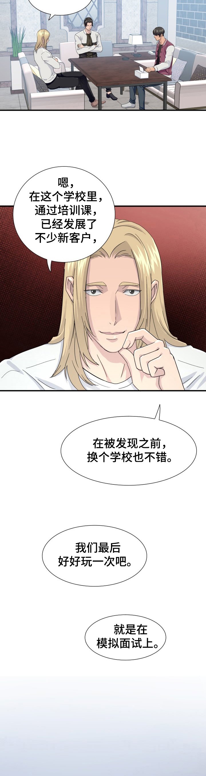 第24章：忍受