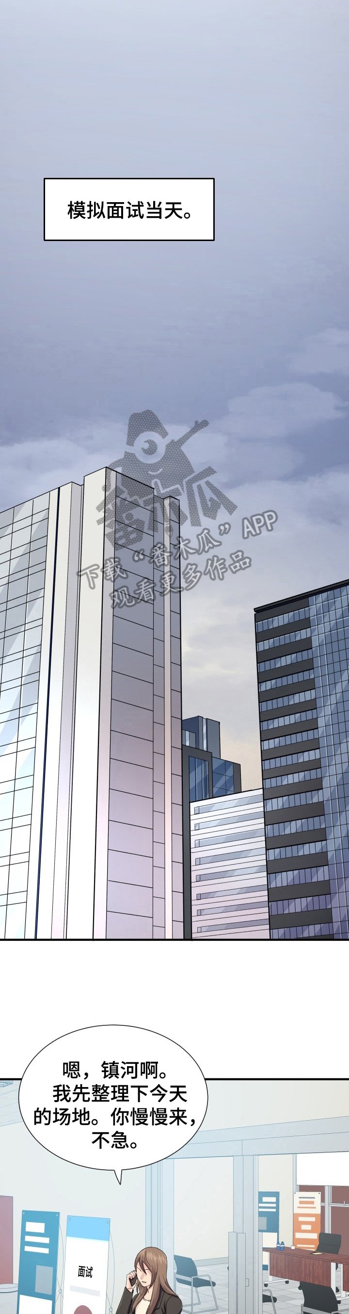第24章：忍受
