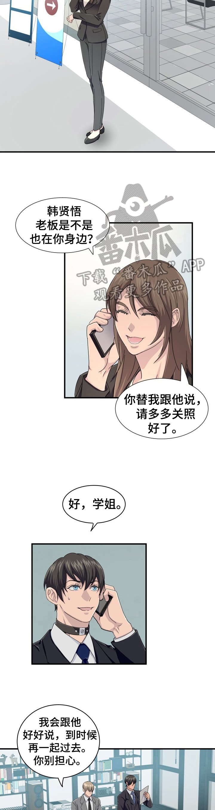 第24章：忍受