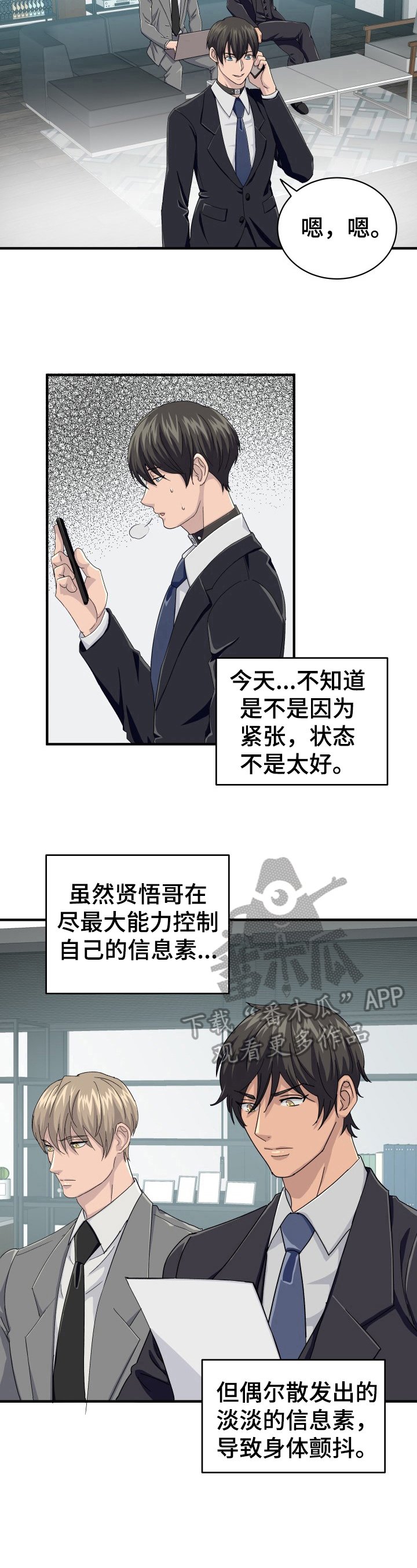 第24章：忍受