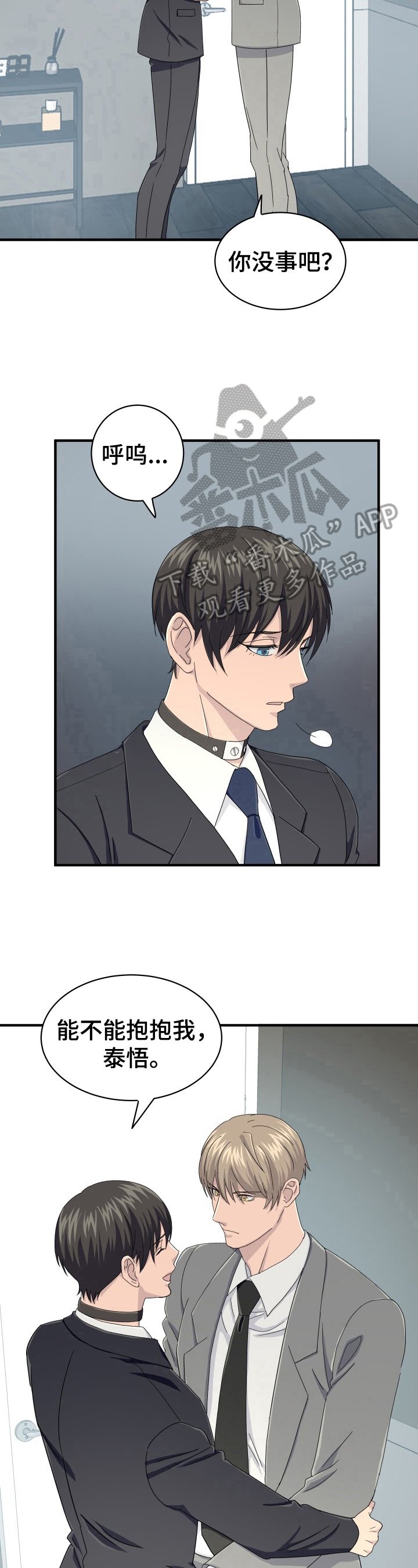 第24章：忍受