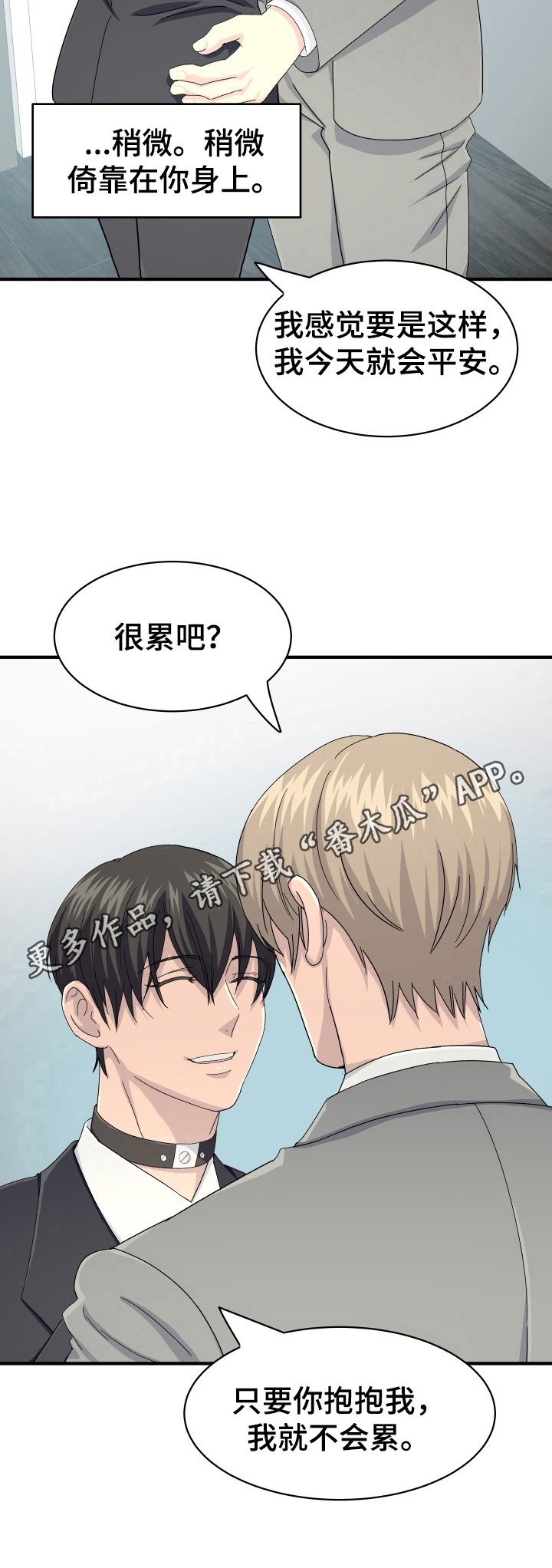 第24章：忍受