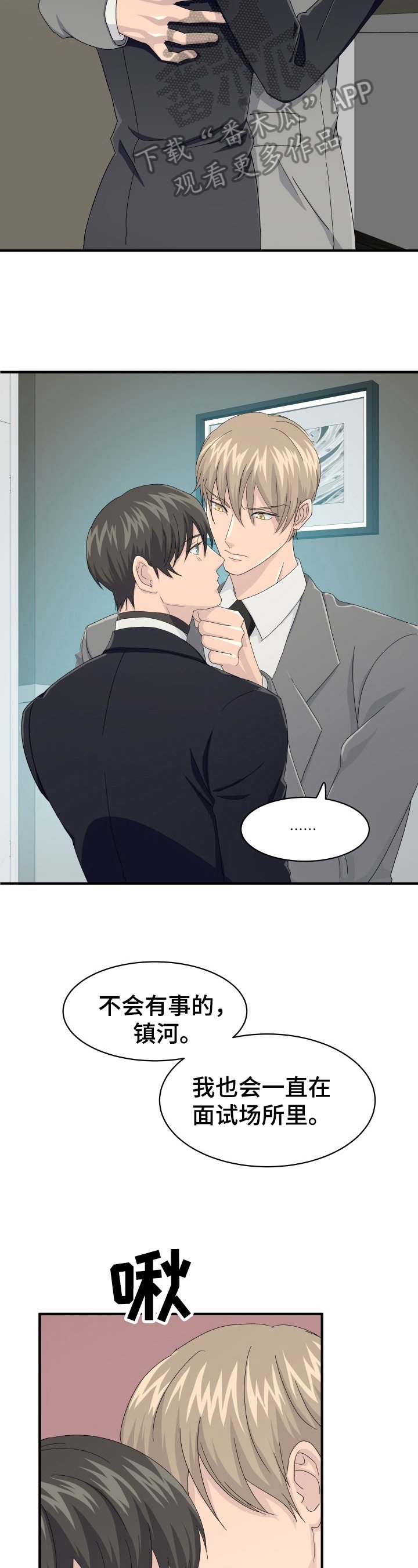 第25章：准备行动