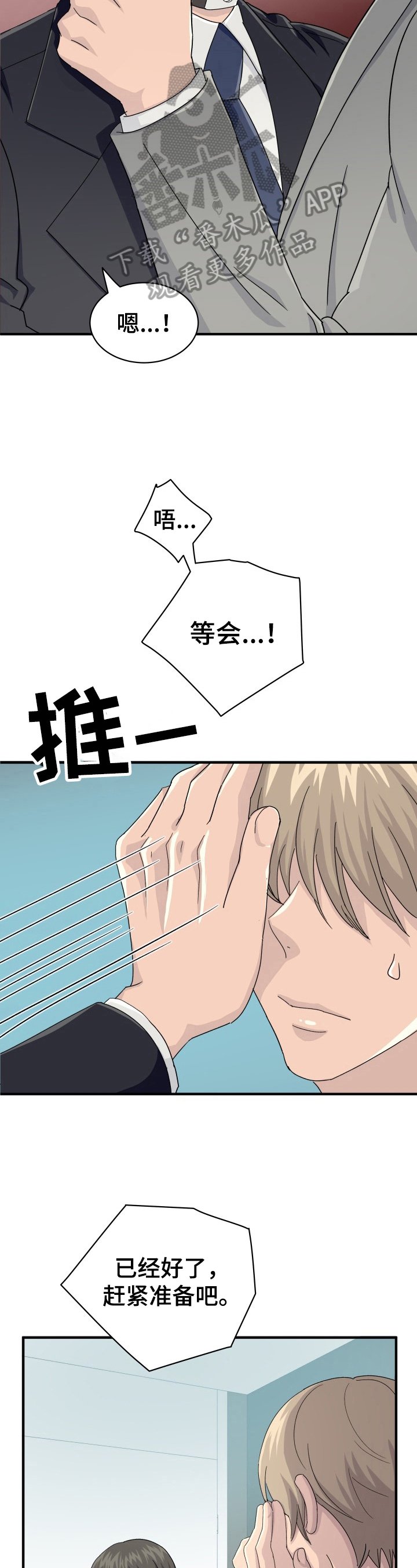 第25章：准备行动