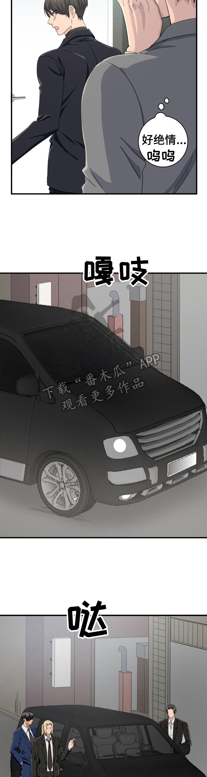 第25章：准备行动
