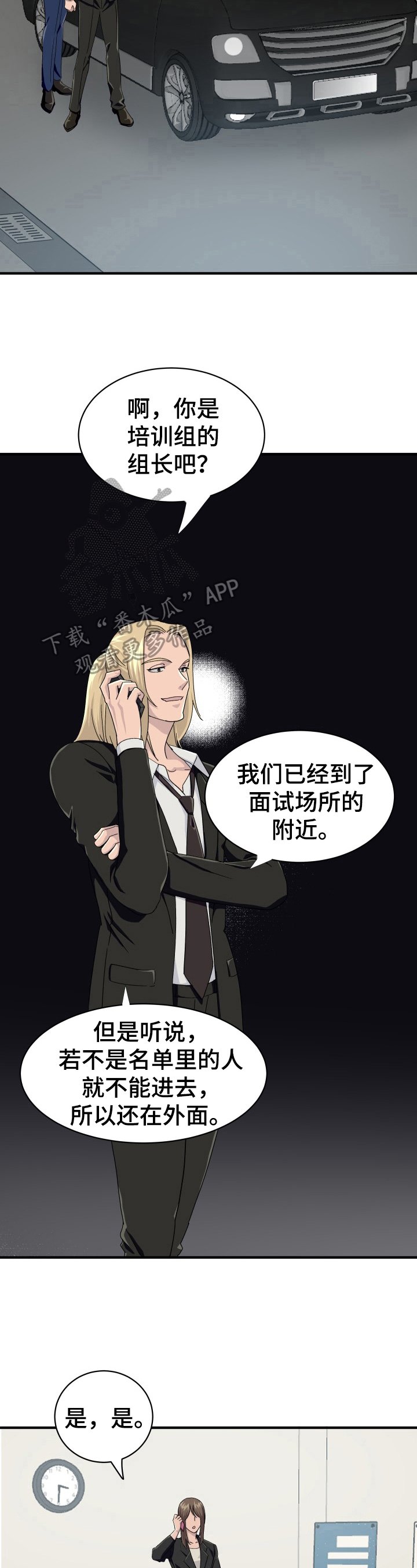 第25章：准备行动