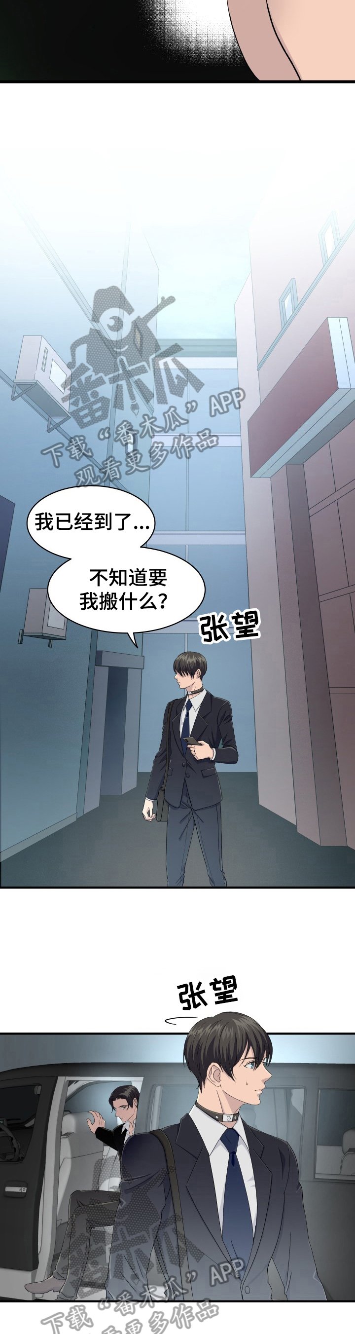 第27章：求救信号