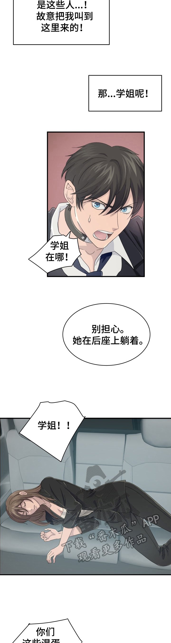 第27章：求救信号