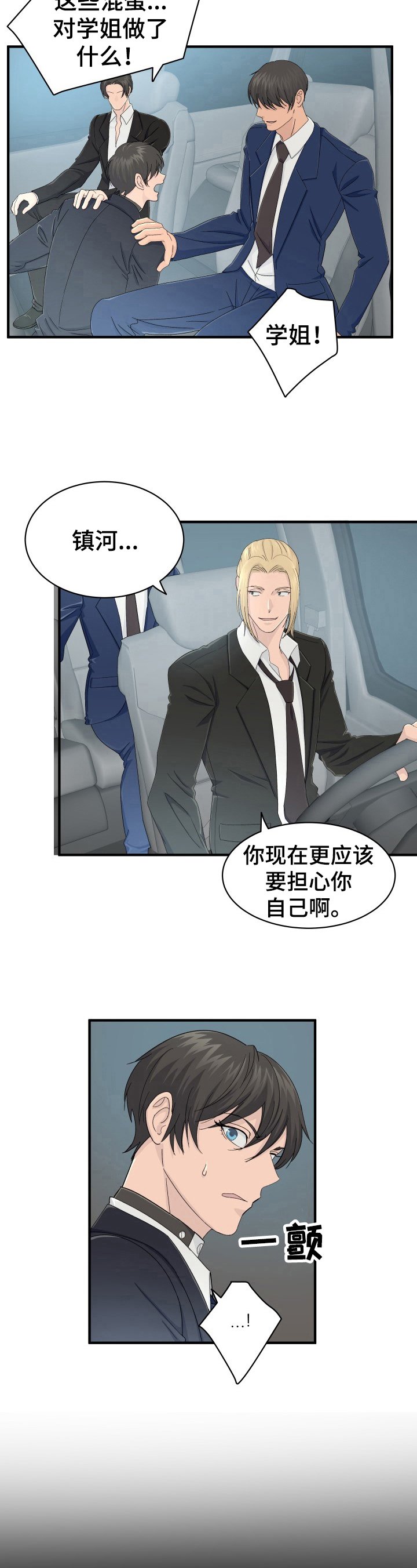 第27章：求救信号