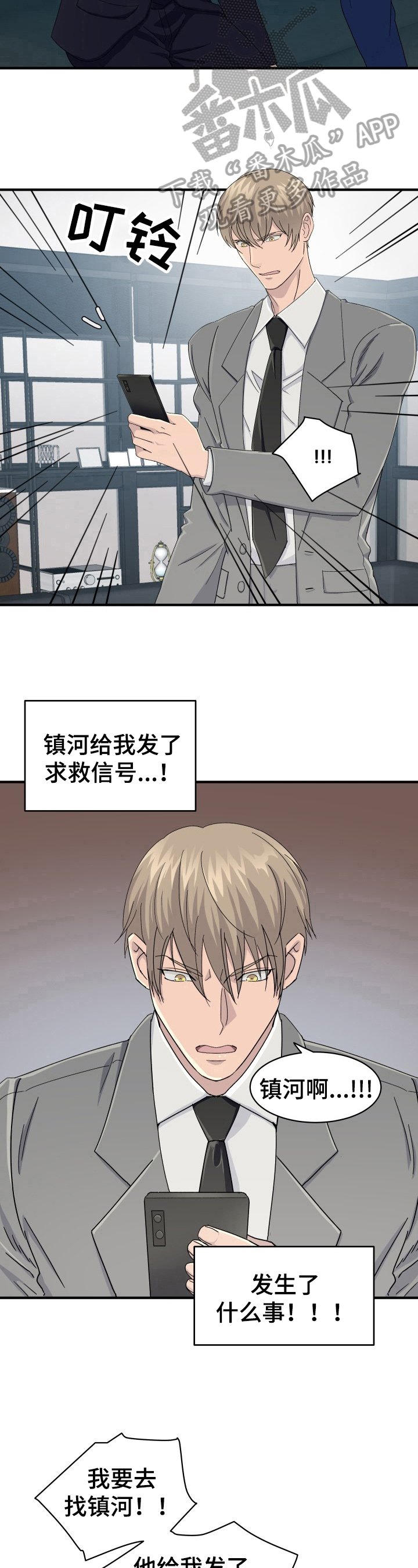 第27章：求救信号