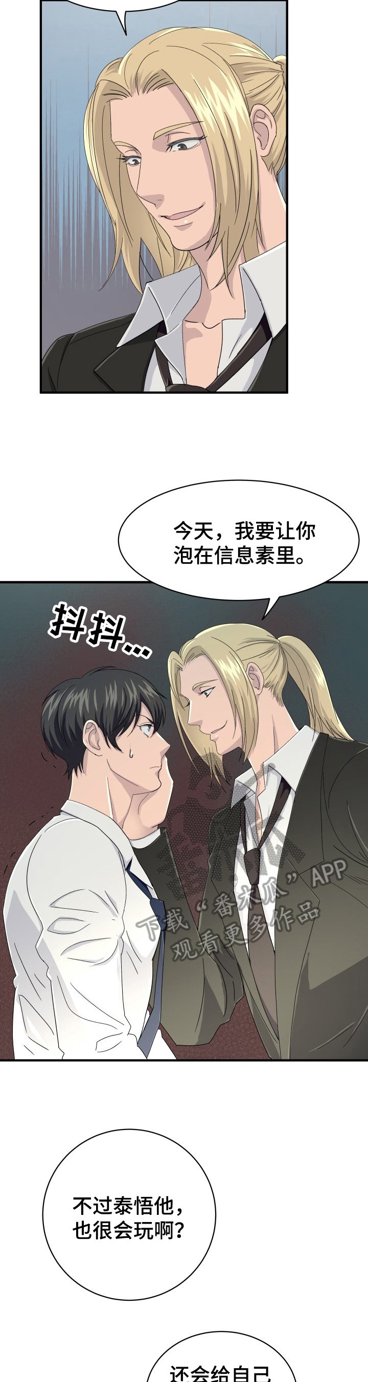第28章：项圈踪迹