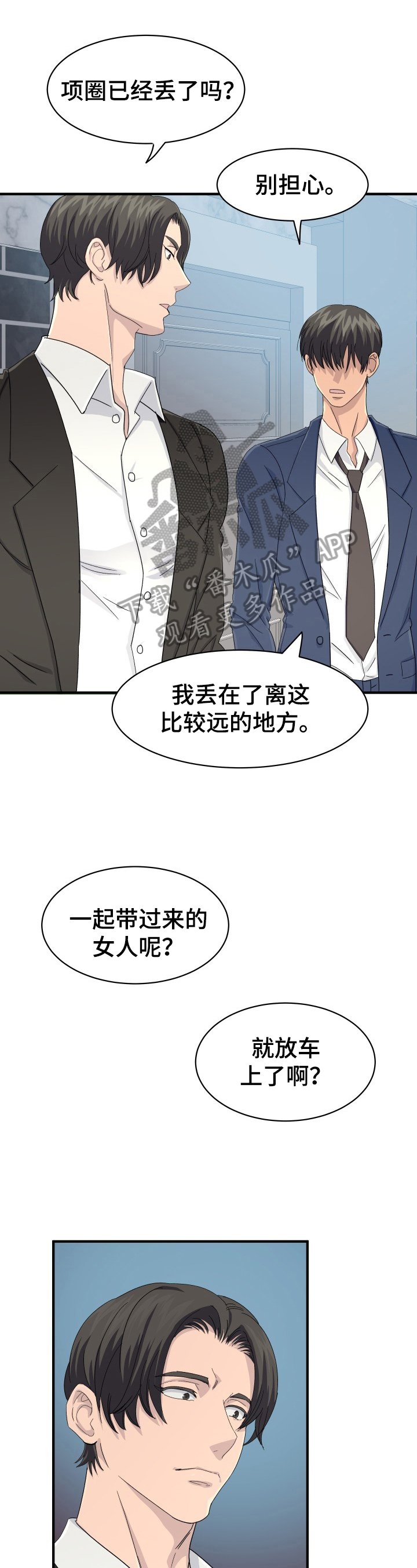 第29章：特殊香草