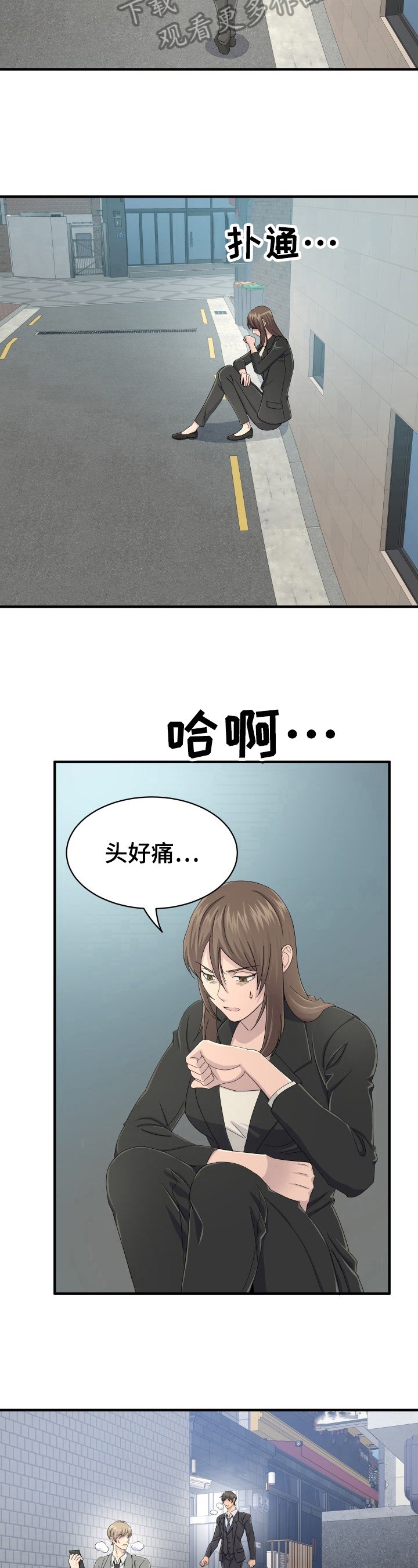 第29章：特殊香草