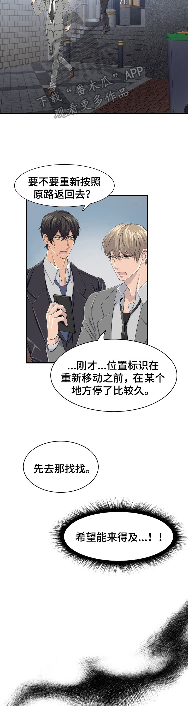 第29章：特殊香草