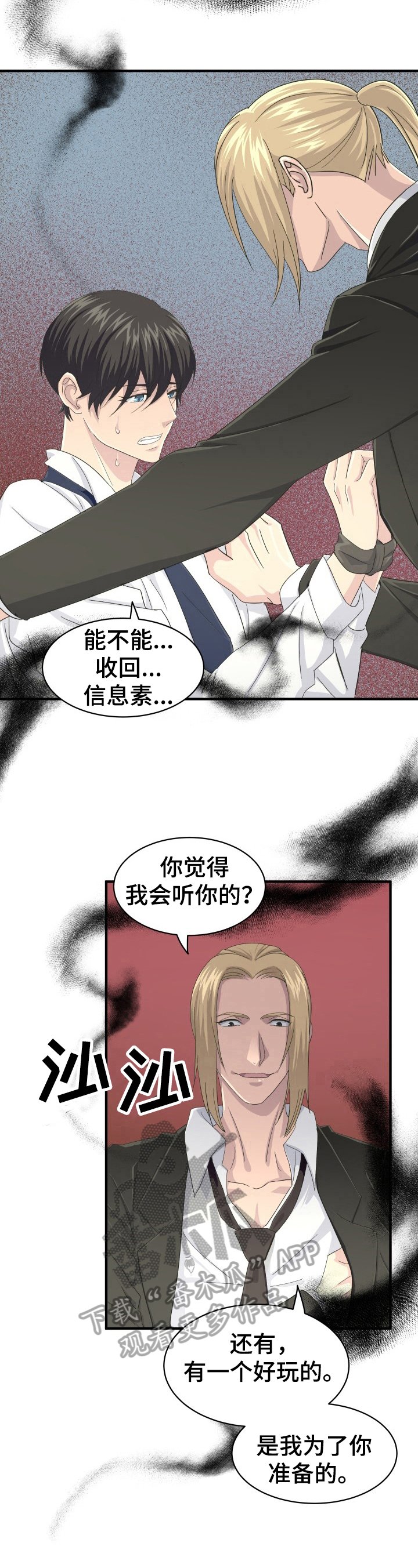 第29章：特殊香草