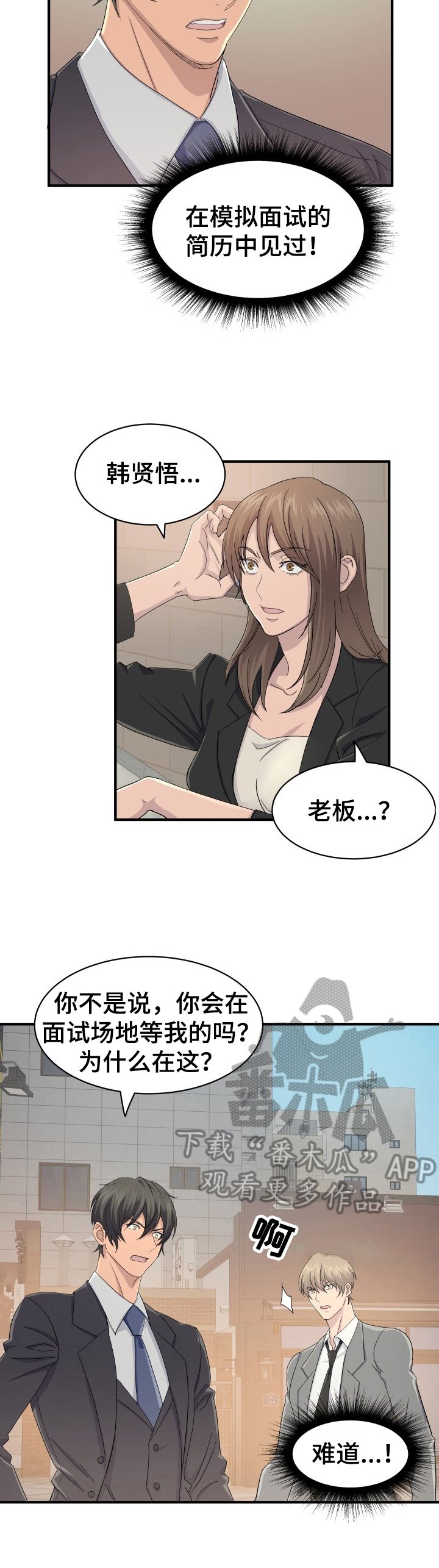 第29章：特殊香草