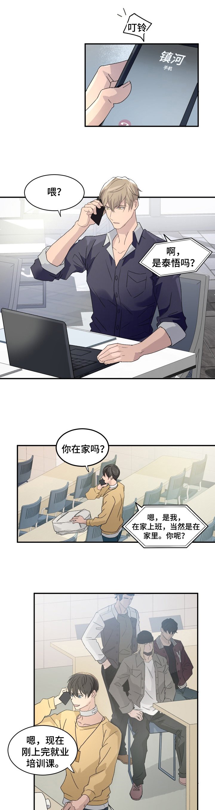 第3章：困扰