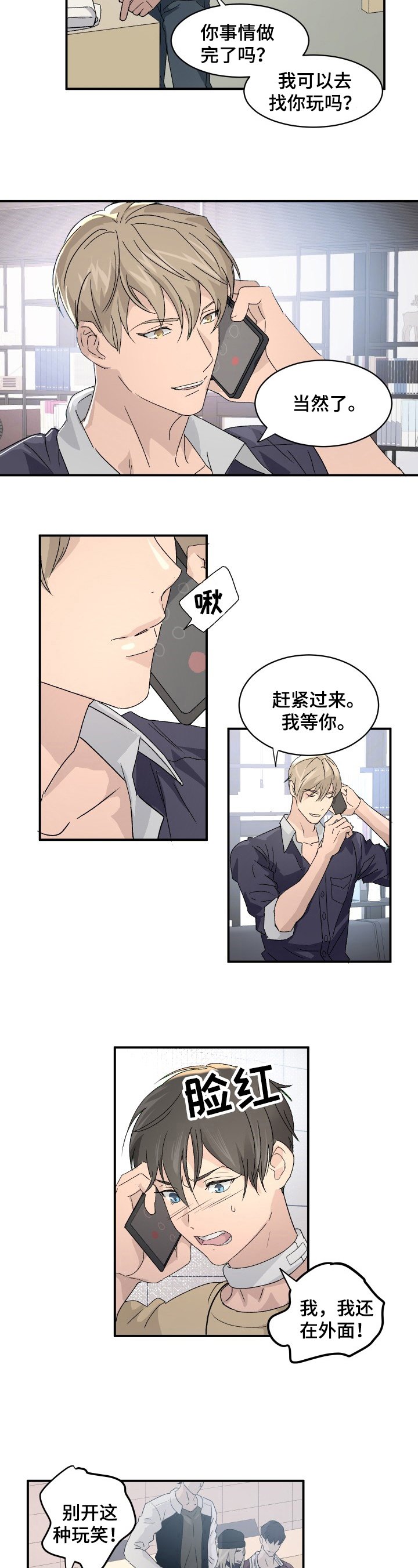 第3章：困扰