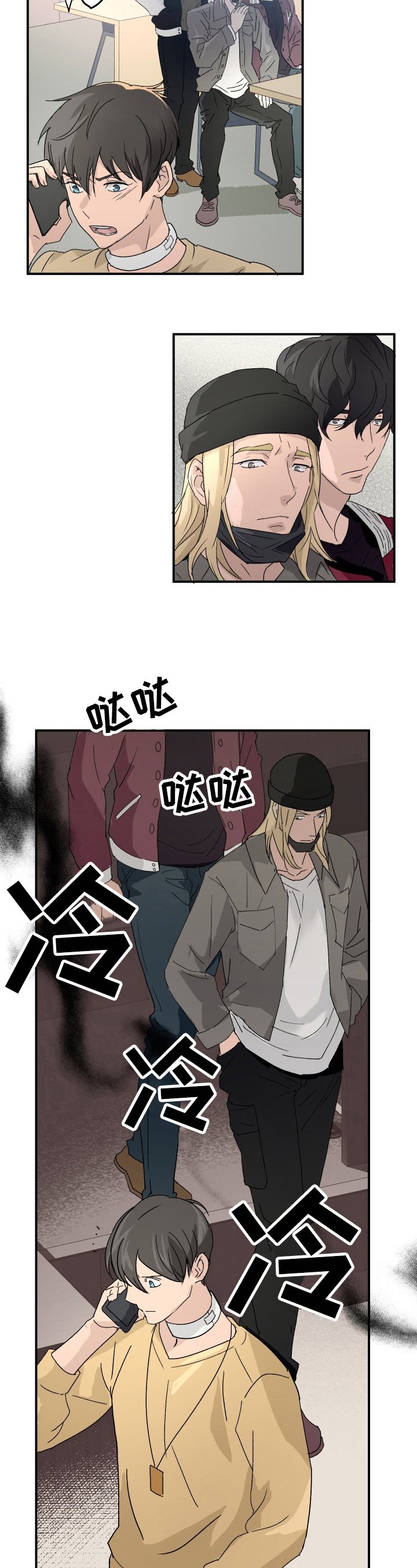 第3章：困扰
