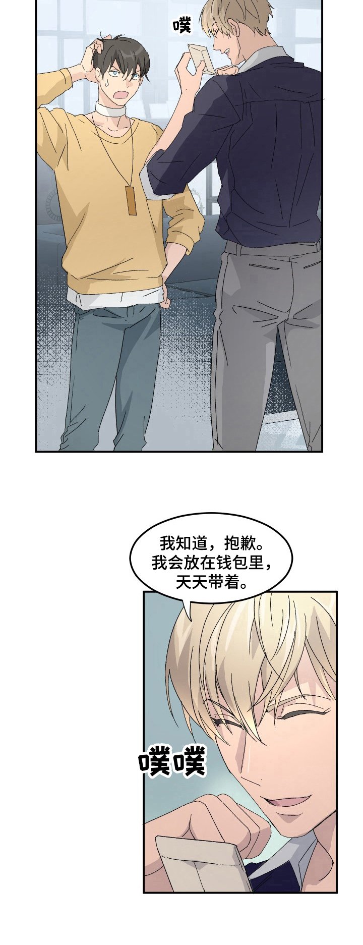 第3章：困扰