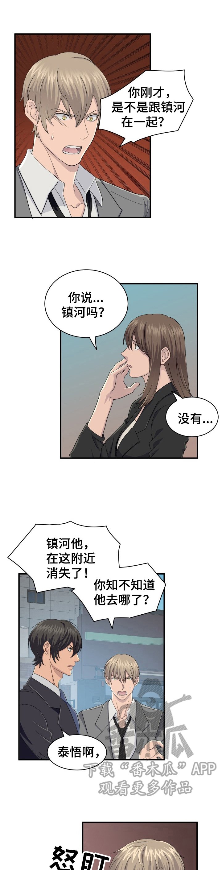 第30章：幻觉