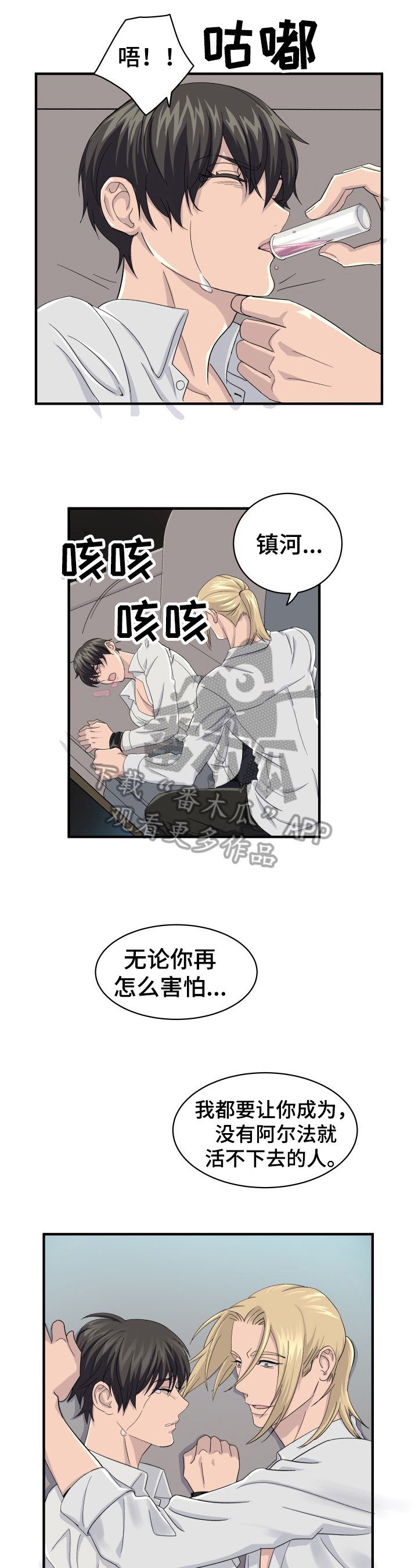 第30章：幻觉