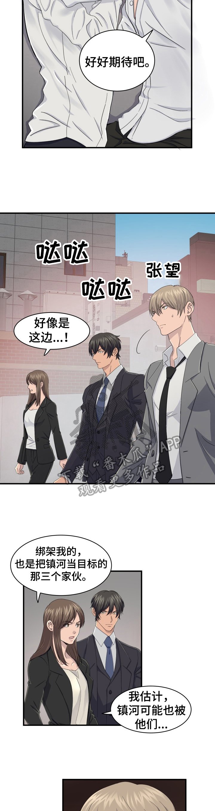 第30章：幻觉