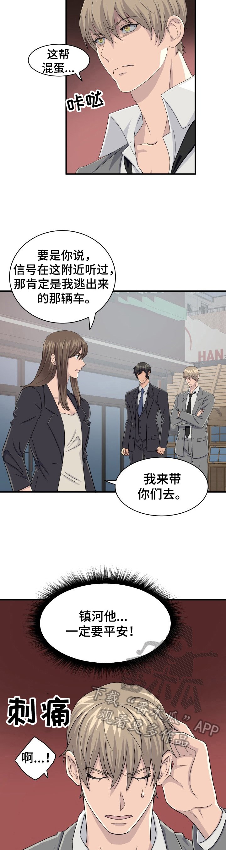 第30章：幻觉