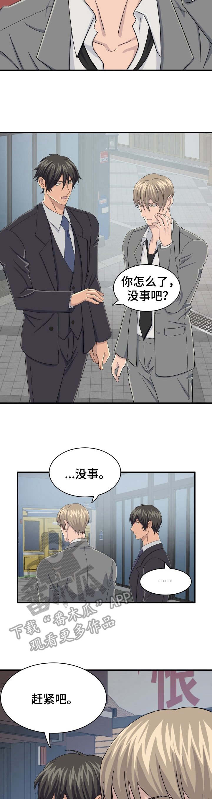 第30章：幻觉