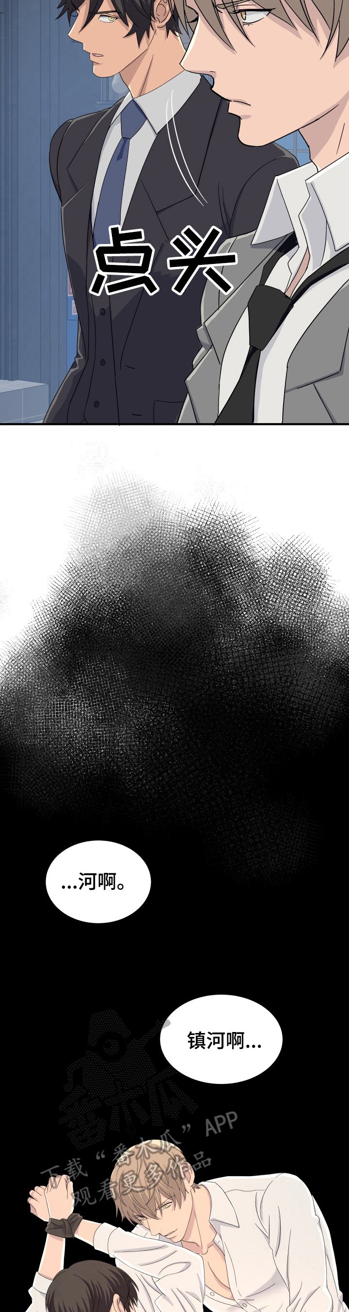 第30章：幻觉