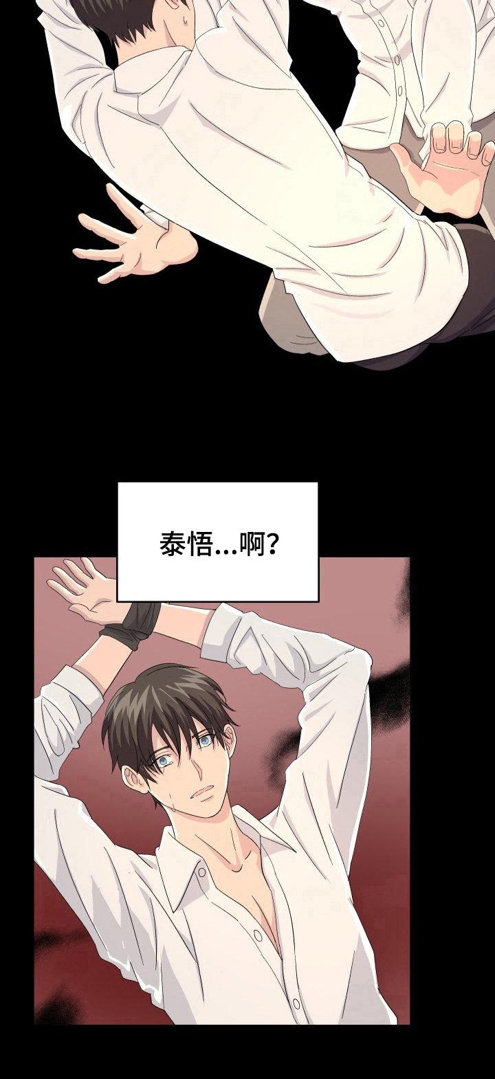 第30章：幻觉