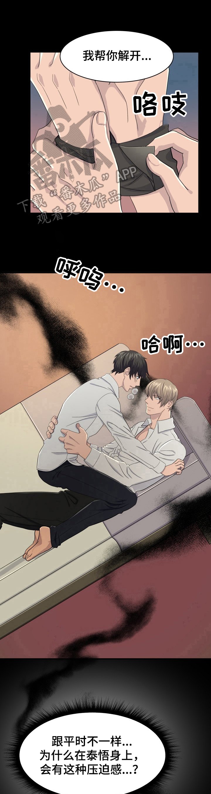 第31章：准备救援