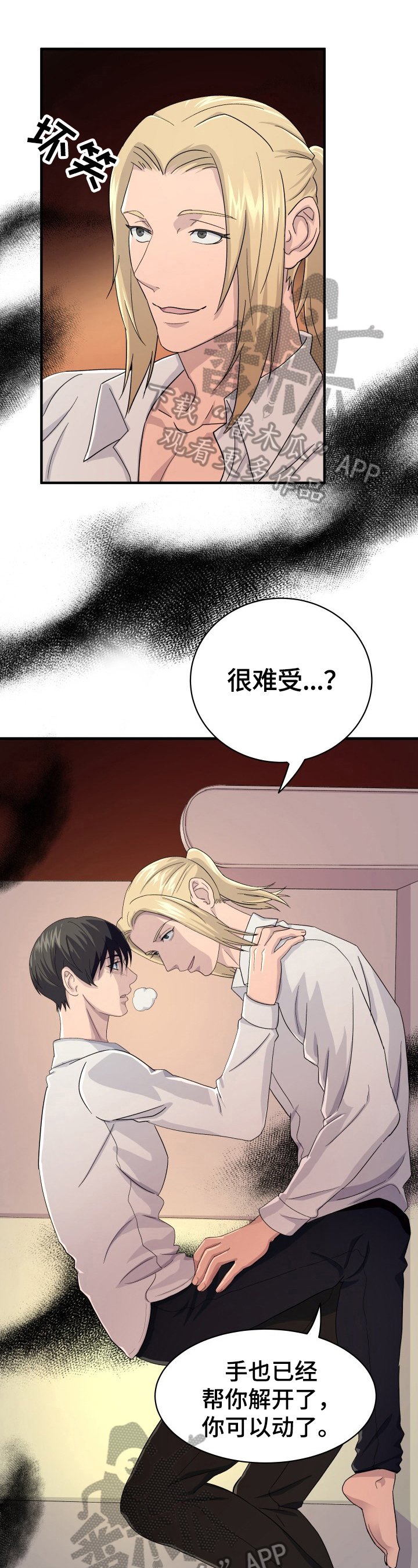 第31章：准备救援