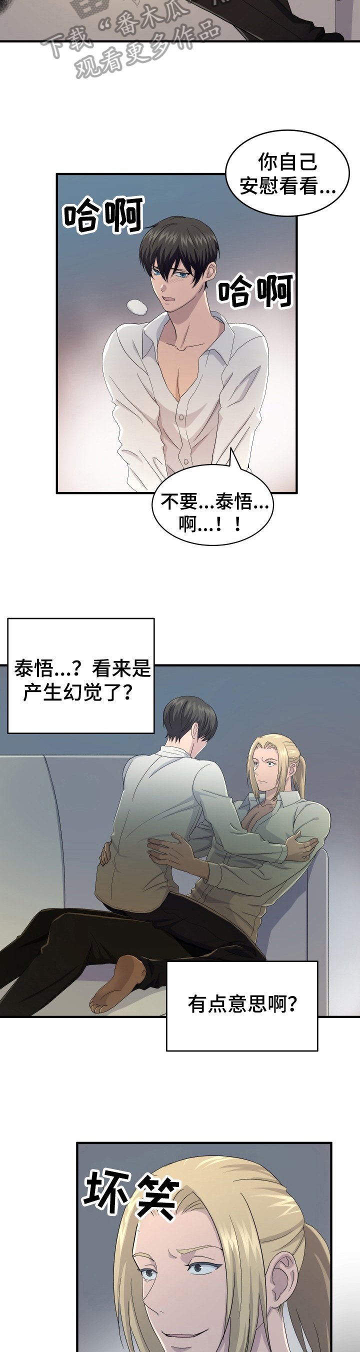 第31章：准备救援