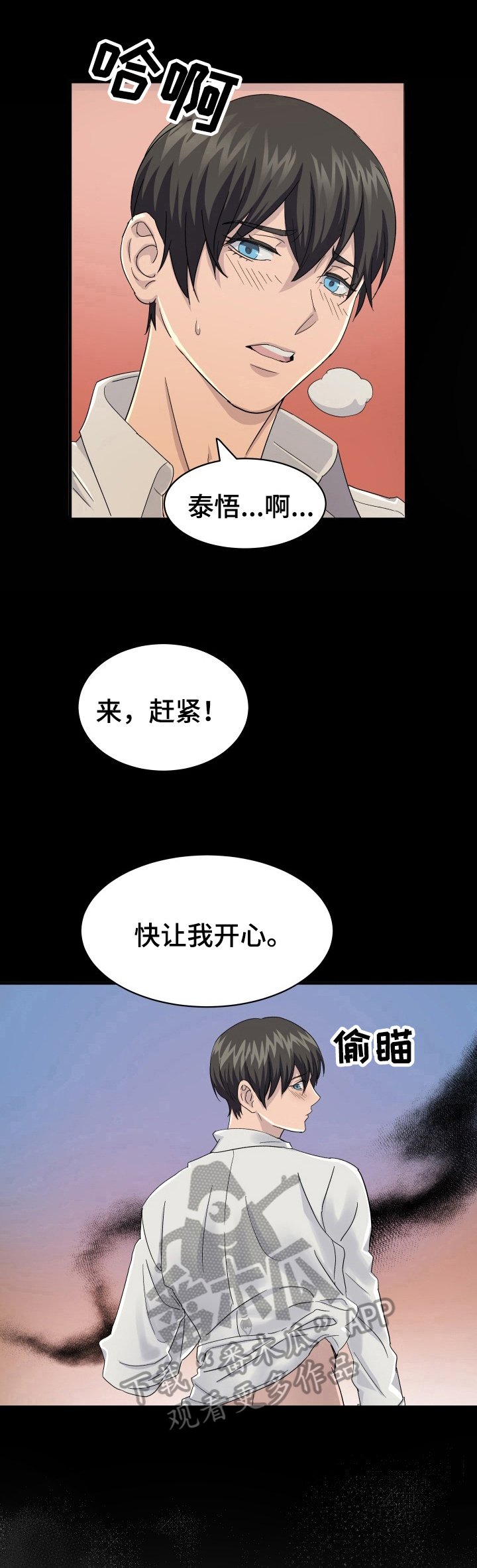 第31章：准备救援