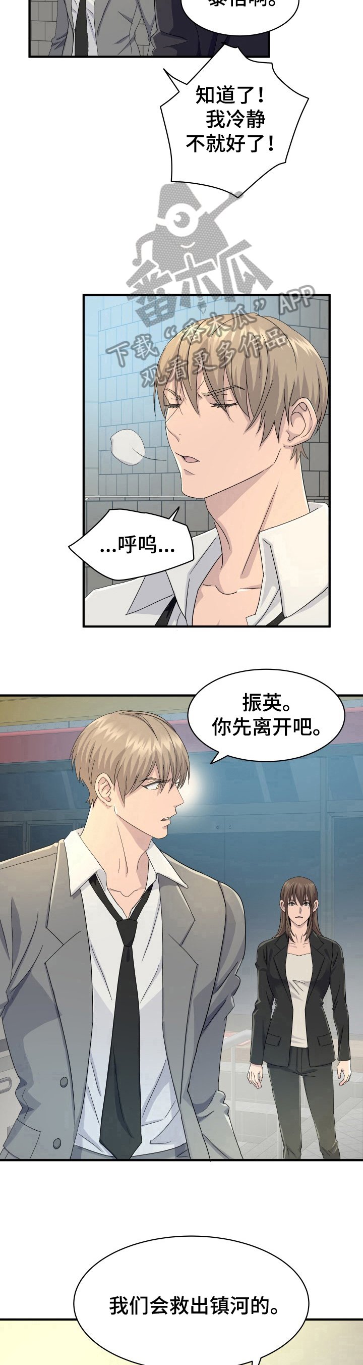 第31章：准备救援