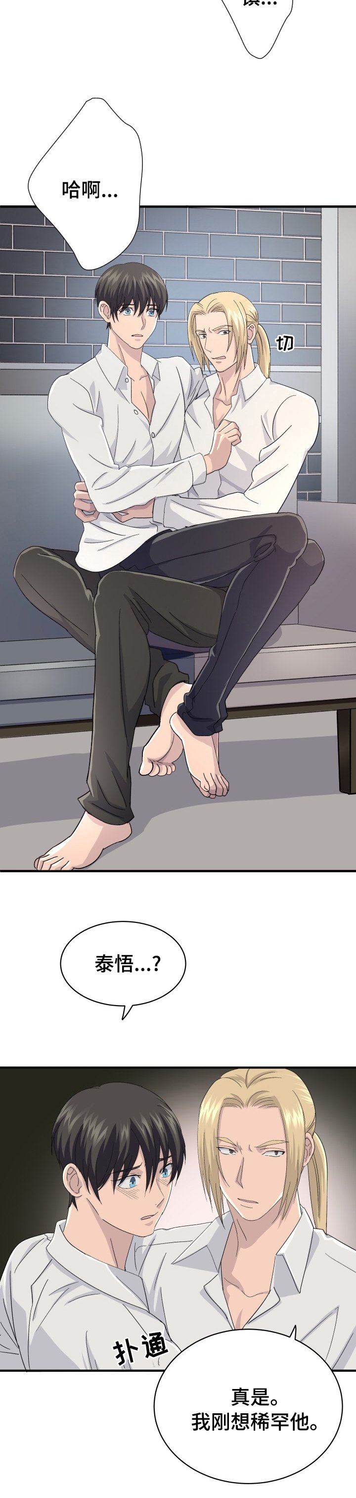 第32章：那个人
