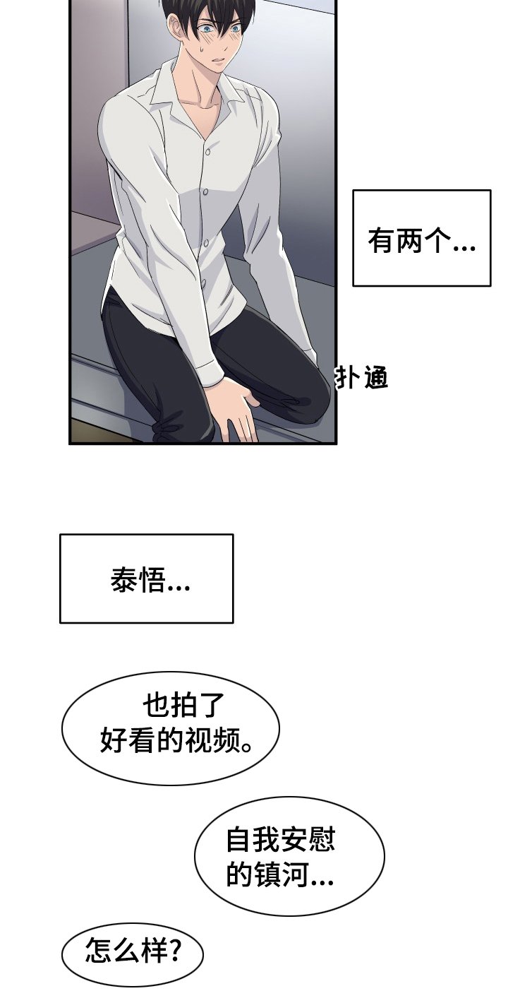 第32章：那个人