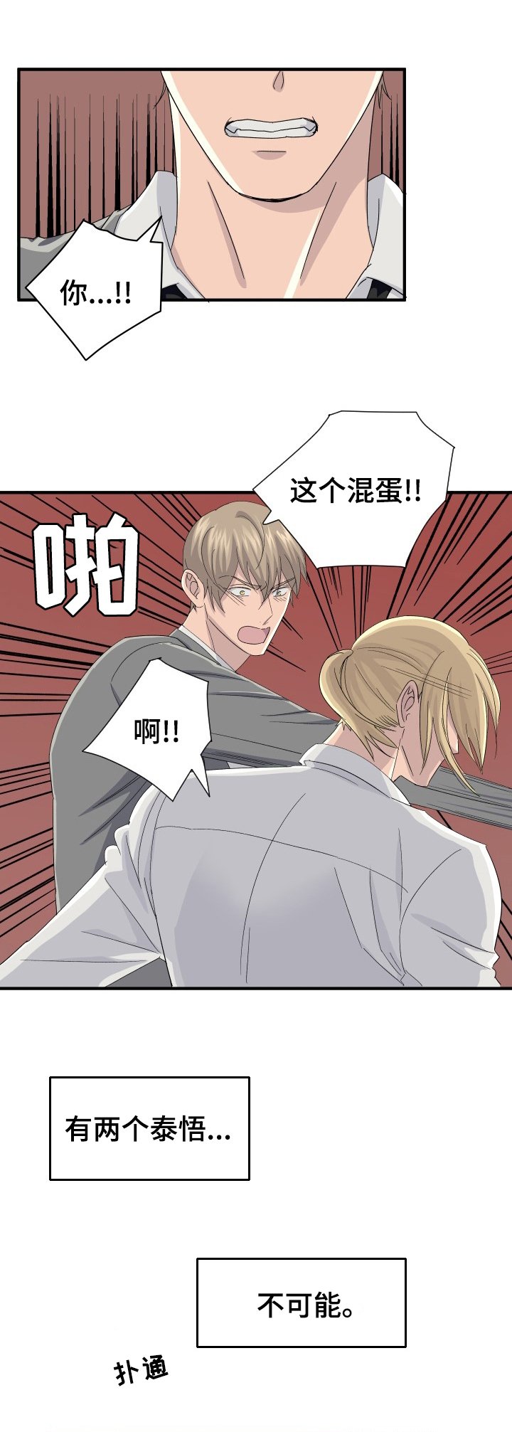 第32章：那个人