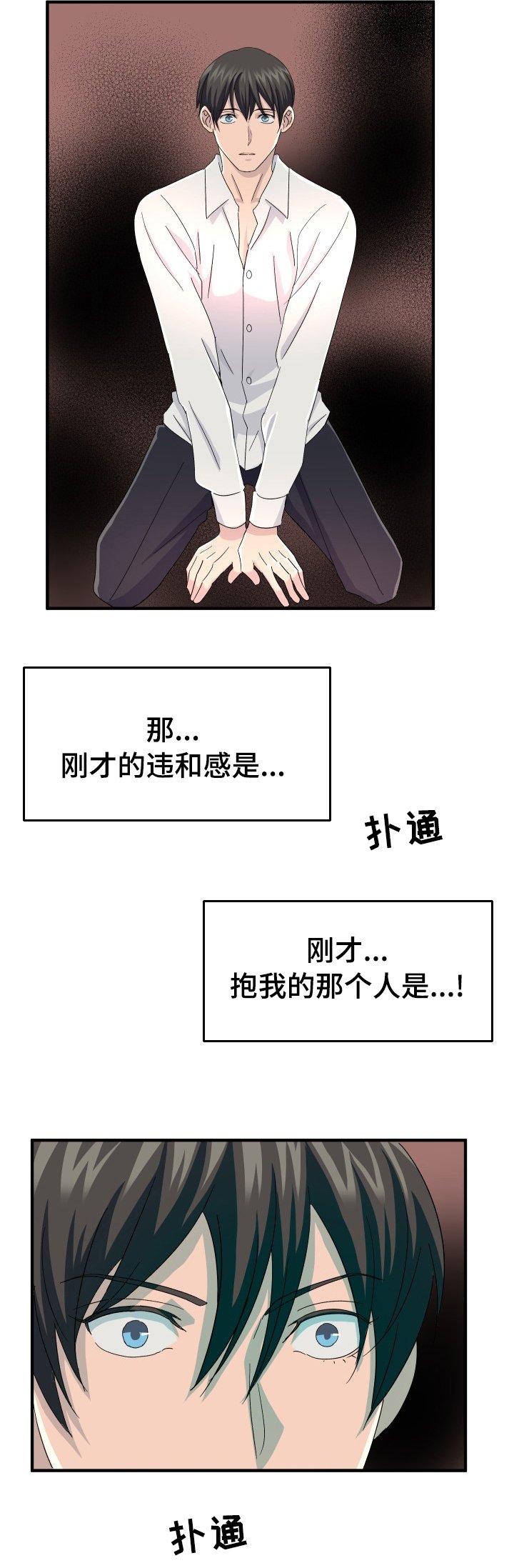 第32章：那个人