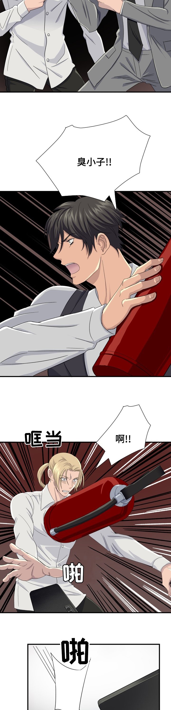 第33章：只有你