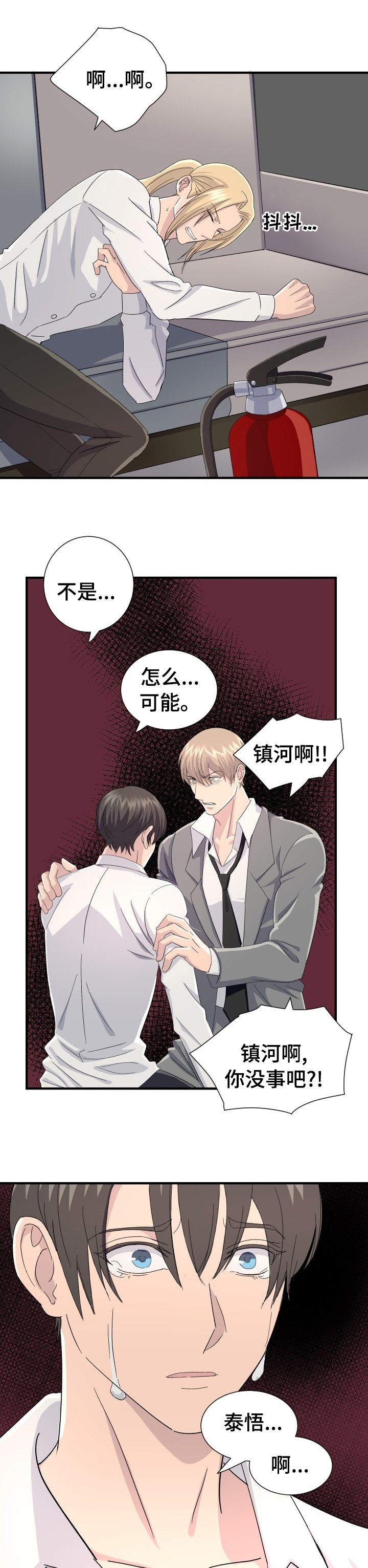 第33章：只有你