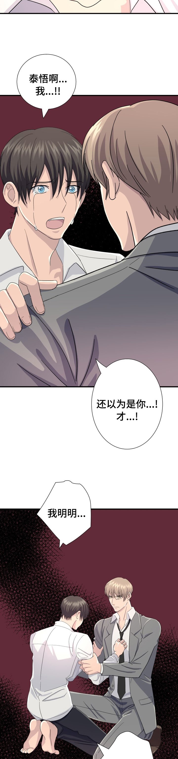 第33章：只有你