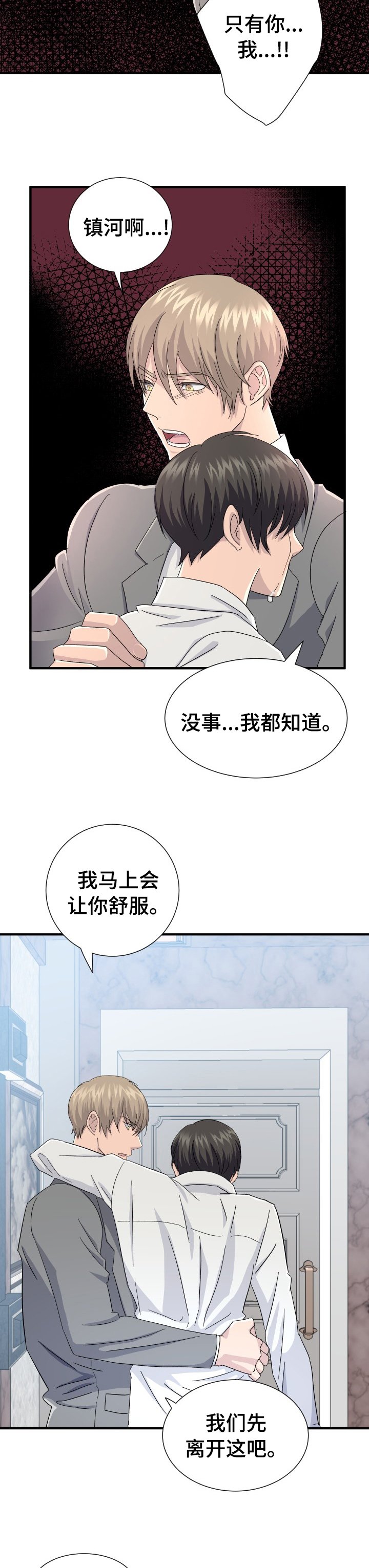 第33章：只有你