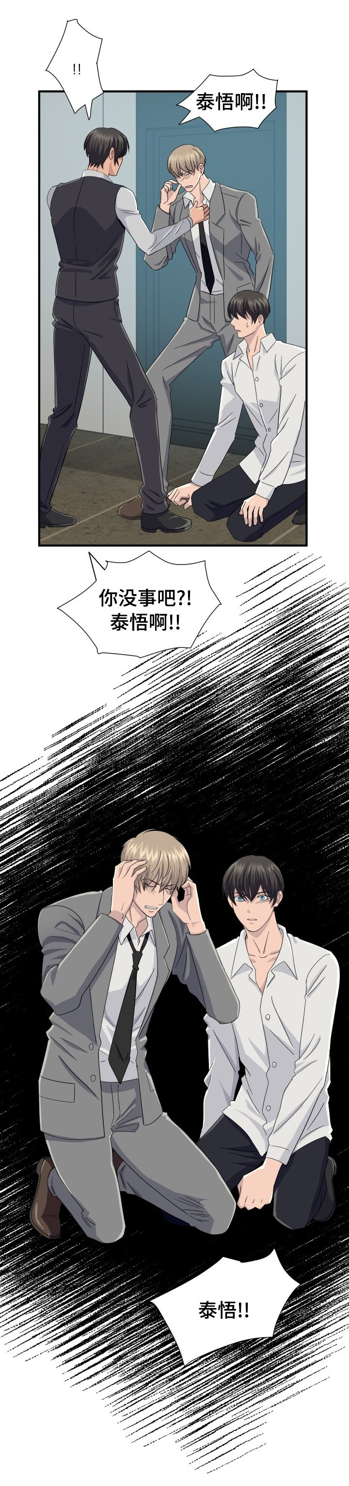 第33章：只有你