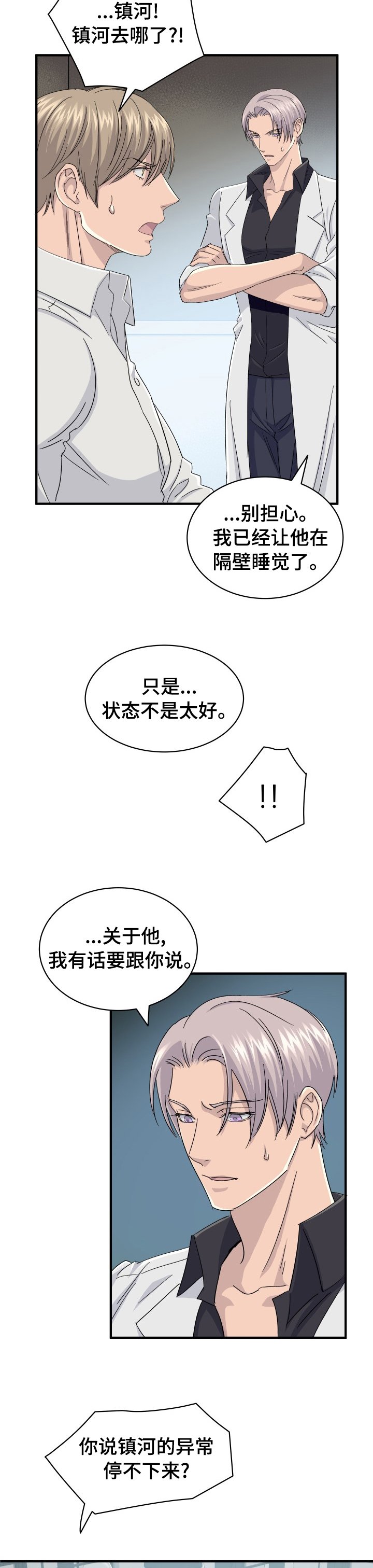 第34章：错觉