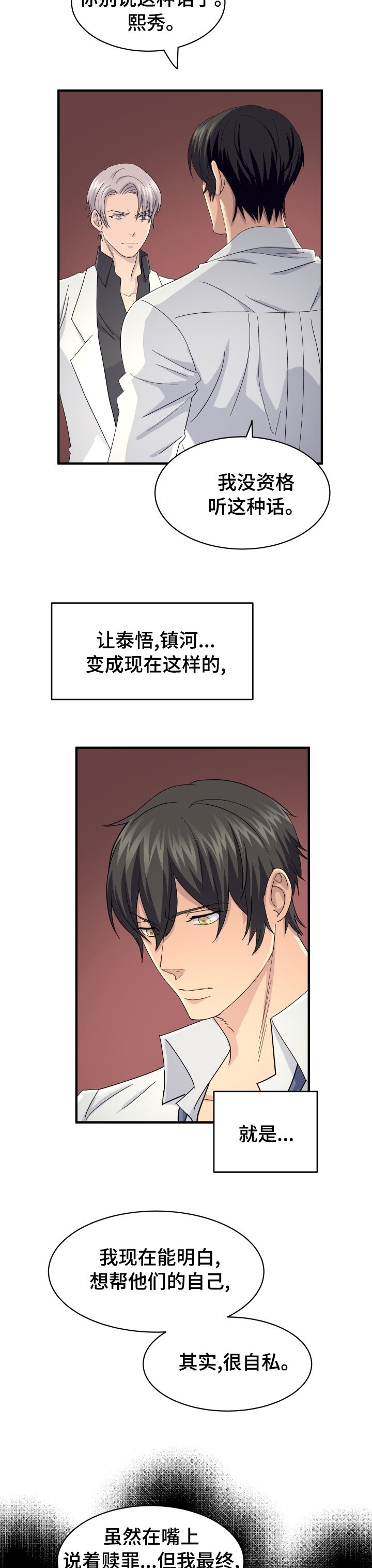 第34章：错觉
