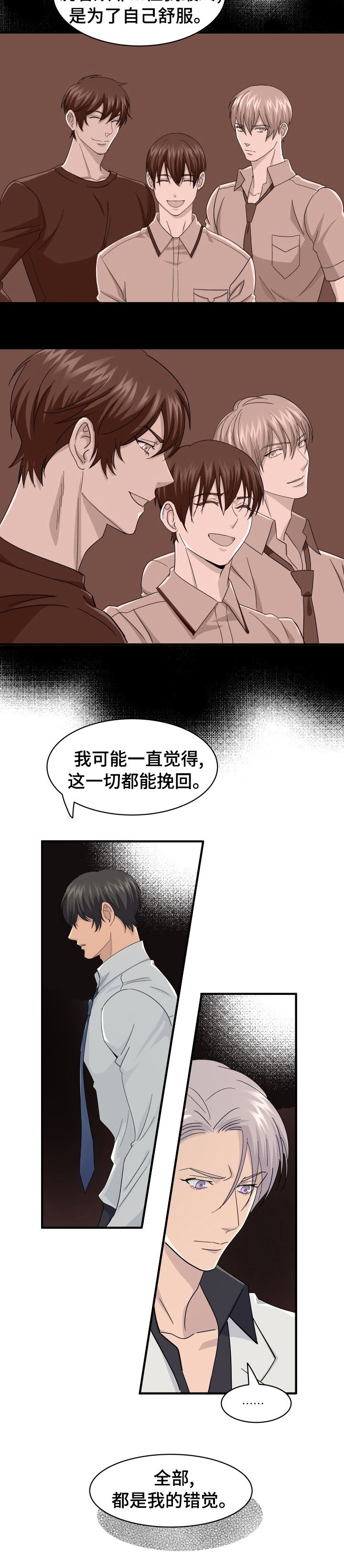 第34章：错觉