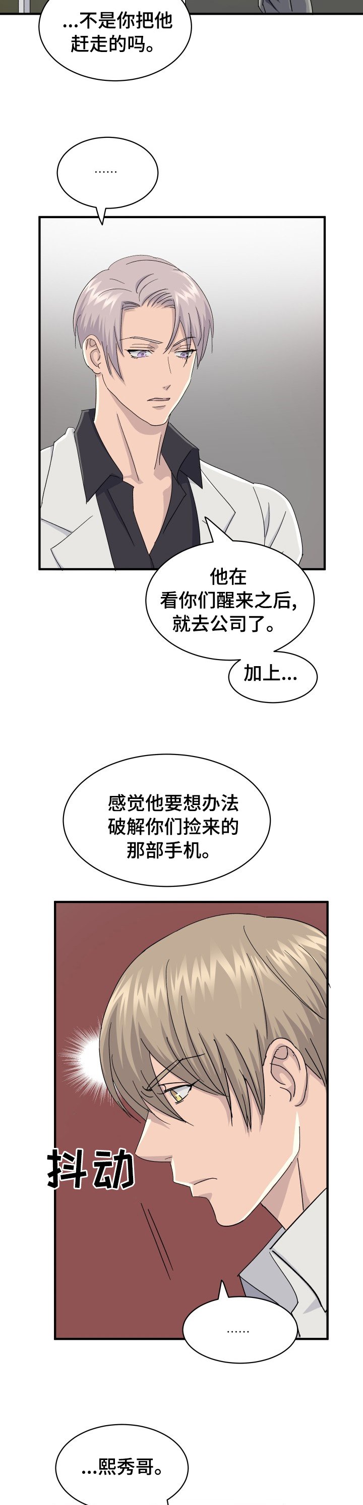 第35章：交易